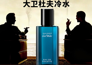 davidoff大衛杜夫香水什么檔次？大衛杜夫香水哪個好聞？