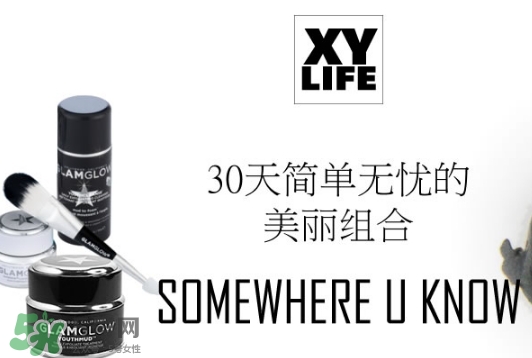 glamglow適合什么年齡？glamglow適合年齡段