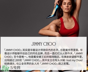 jimmy choo是什么牌子？jimmy choo是什么檔次？