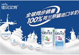 kabrita佳貝艾特是哪個(gè)國家的品牌？kabrita佳貝艾特奶粉產(chǎn)地是哪里