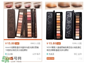novo眼影多少錢？novo眼影有沒有實體店