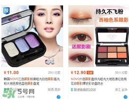 novo眼影多少錢？novo眼影有沒有實體店