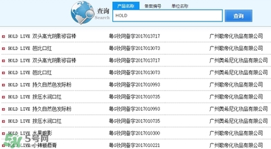 hold live有備案嗎？hold live好用嗎
