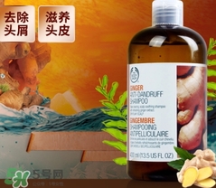 美體小鋪生姜洗發水怎么樣？the body shop生姜洗發水使用心得