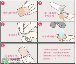 大創(chuàng)粉撲清洗劑怎么用？大創(chuàng)粉撲清洗劑好用嗎？