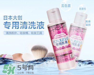 大創(chuàng)粉撲清洗劑怎么用？大創(chuàng)粉撲清洗劑好用嗎？