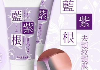 藍(lán)紫根頸膜效果怎么樣？藍(lán)紫根頸膜有沒有效果？