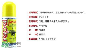 repel驅(qū)蚊兒童可以用嗎？repel驅(qū)蚊兒童能不能用？