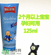 Ballistol驅蚊霜有用嗎？Ballistol驅蚊霜有效果嗎？