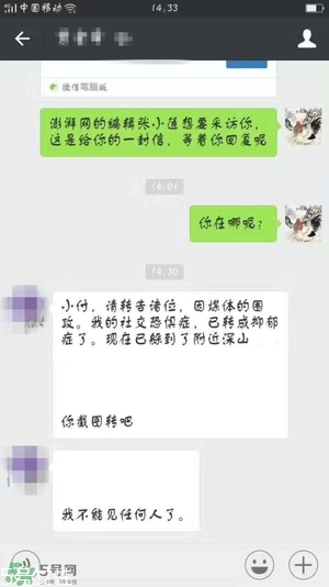 我是范雨素農民大哥的文章正文