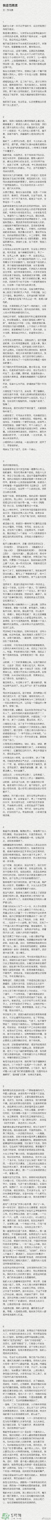 我是范雨素農民大哥的文章正文