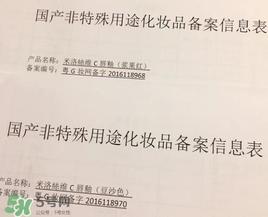 merousee米洛絲唇釉怎么樣？米洛絲唇釉備案了嗎？