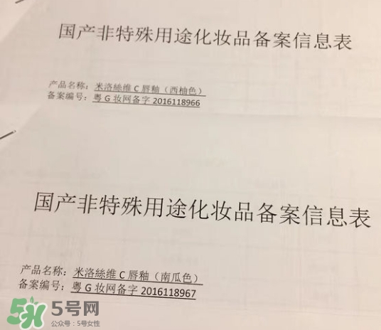 merousee米洛絲唇釉怎么樣？米洛絲唇釉備案了嗎？