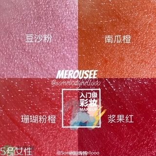 米洛絲唇釉多少錢(qián)？米洛絲唇釉色號(hào)試色