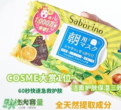 saborino早安面膜有酒精嗎？saborino早安早晨面膜有激素嗎？