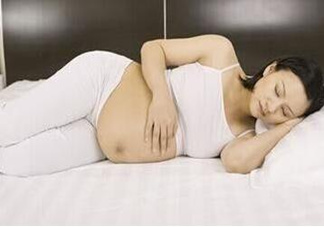 孕期什么睡姿對寶寶好？孕期怎么睡對胎兒好？