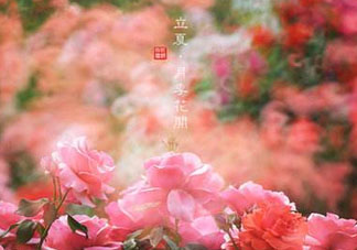 2017年立夏會下雨嗎？2017年立夏下雨好嗎？