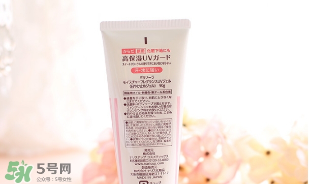 naris up娜麗絲防曬霜怎么樣？娜麗絲防曬霜好用嗎？