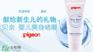 貝親爽身啫喱怎么樣？貝親爽身啫喱好用嗎？