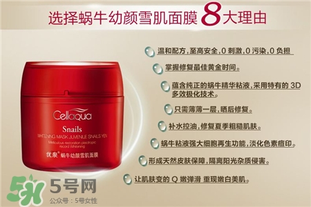 cellaqua優泉是什么牌子?優泉是哪的牌子?