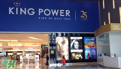 泰國(guó)2017kingpower購(gòu)物攻略 泰國(guó)2017kingpower買(mǎi)什么劃算？
