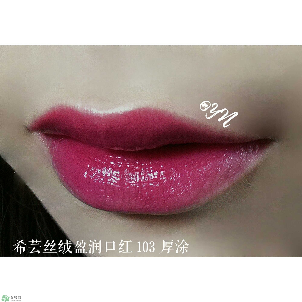 希蕓口紅怎么樣？希蕓口紅好用嗎安全嗎？