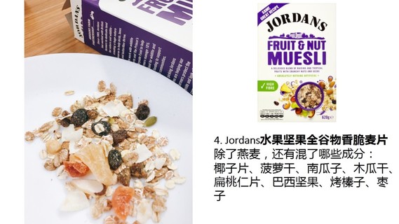 麥片什么牌子好？進口麥片哪個牌子好吃