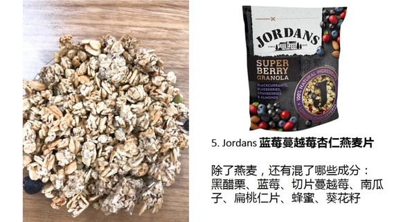 麥片什么牌子好？進口麥片哪個牌子好吃