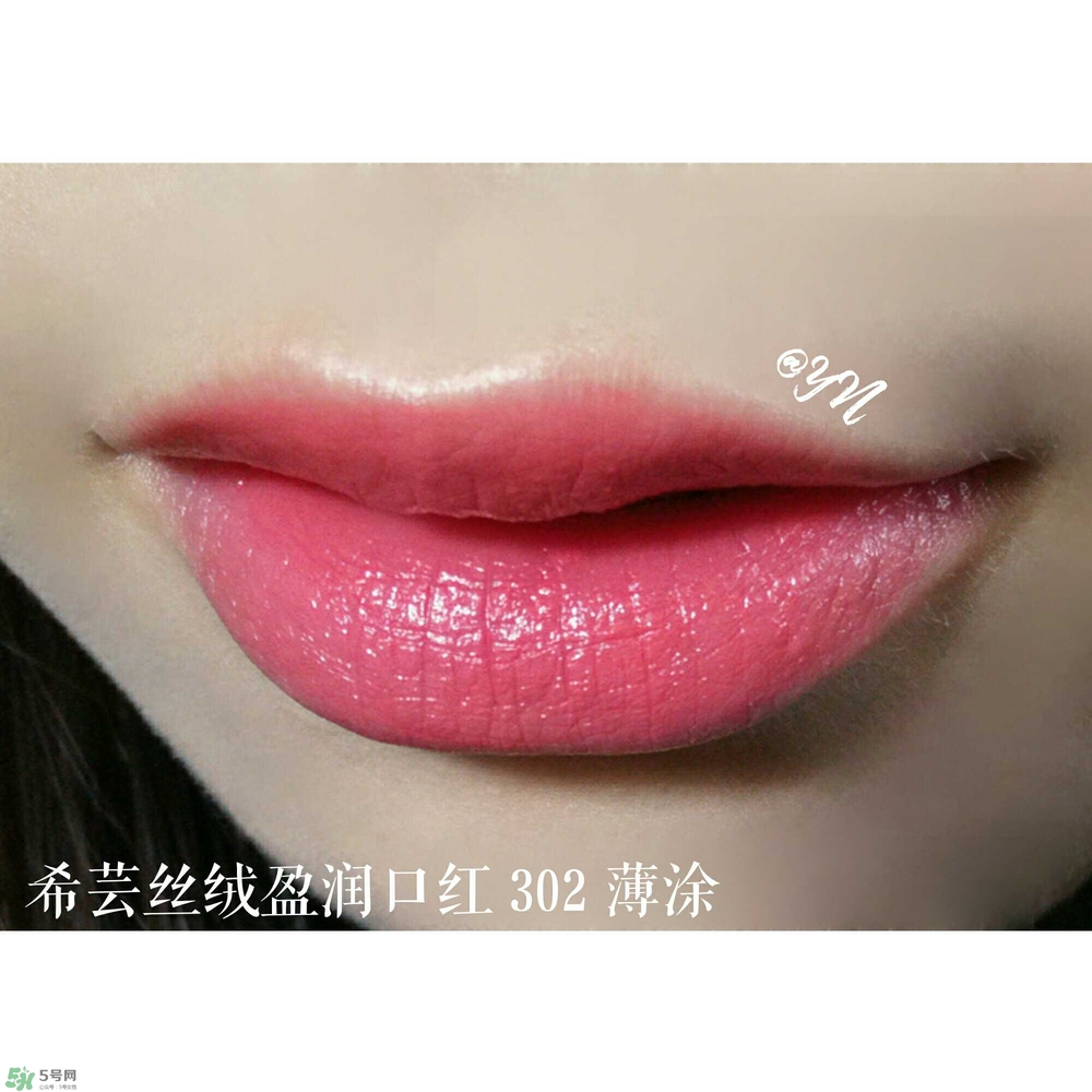希蕓口紅怎么樣？希蕓口紅好用嗎安全嗎？