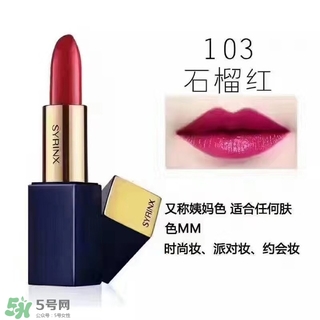 希蕓口紅怎么樣？希蕓口紅好用嗎安全嗎？
