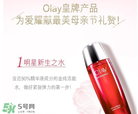 玉蘭油2017母親節有哪些活動？olay2017母親節有哪些優惠？