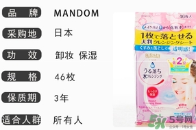 曼丹卸妝巾哪款好用？曼丹卸妝巾不同顏色區別