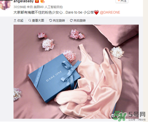dare one520 baby粉睡衣什么時候上市？