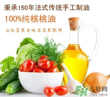 拉杜藍(lán)喬核桃油哪種好？拉杜藍(lán)喬核桃油美國版和法國版的區(qū)別？
