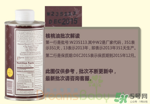 拉杜藍(lán)喬核桃油保質(zhì)期多久？拉杜藍(lán)喬核桃油保質(zhì)期怎么看？