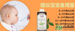 拉杜藍喬核桃油怎么樣？拉杜藍喬核桃油好不好？