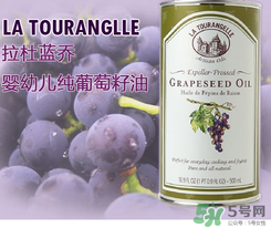 拉杜藍喬葡萄籽油怎么樣？拉杜藍喬葡萄籽油怎么吃？