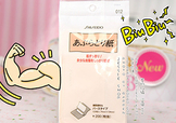 資生堂吸油面紙怎么樣？資生堂吸油紙怎么用？
