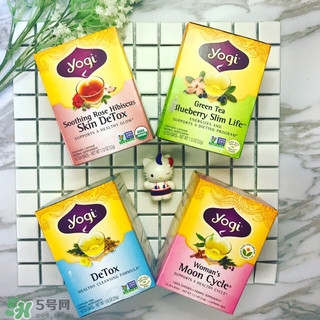 yogi茶有副作用嗎？yogi tea瑜伽茶怎么樣