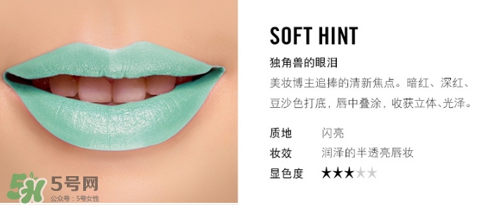 mac魅可soft hint獨角獸的眼淚多少錢？mac soft hint試色