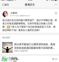 劉洲成姐姐怎么回應家暴傳聞的？劉洲成姐姐微博名是什么？