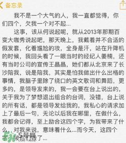 李茂怎么回應劉洲成家暴出軌的？李茂微博發聲曝出真相