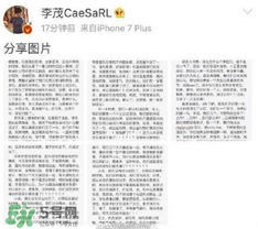 李茂為什么退出至上勵合？李茂單飛是被趕出組合的？