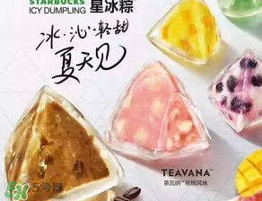 星冰粽需要放冰箱嗎？星冰粽放冰箱可以放幾天？