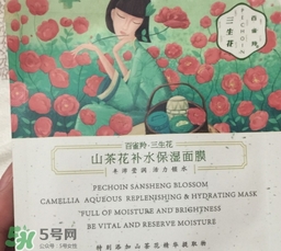 百雀羚三生花面膜怎么樣？百雀羚三生花面膜好用嗎？
