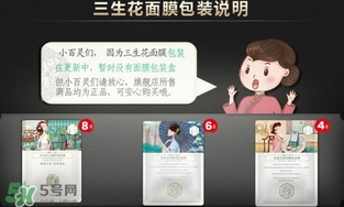 百雀羚三生花面膜怎么樣？百雀羚三生花面膜好用嗎？