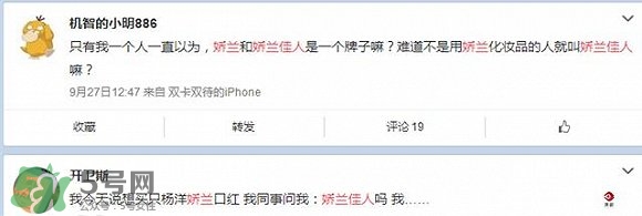 嬌蘭和嬌蘭佳人一樣嗎？嬌蘭和嬌蘭佳人什么聯系？