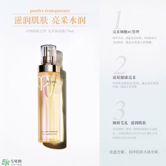 CPB明星產品是什么 CPB明星產品評測