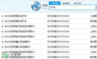 ukiss悠珂思有備案嗎？ukiss悠珂思安全嗎？