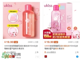 ukiss悠珂思有備案嗎？ukiss悠珂思安全嗎？
